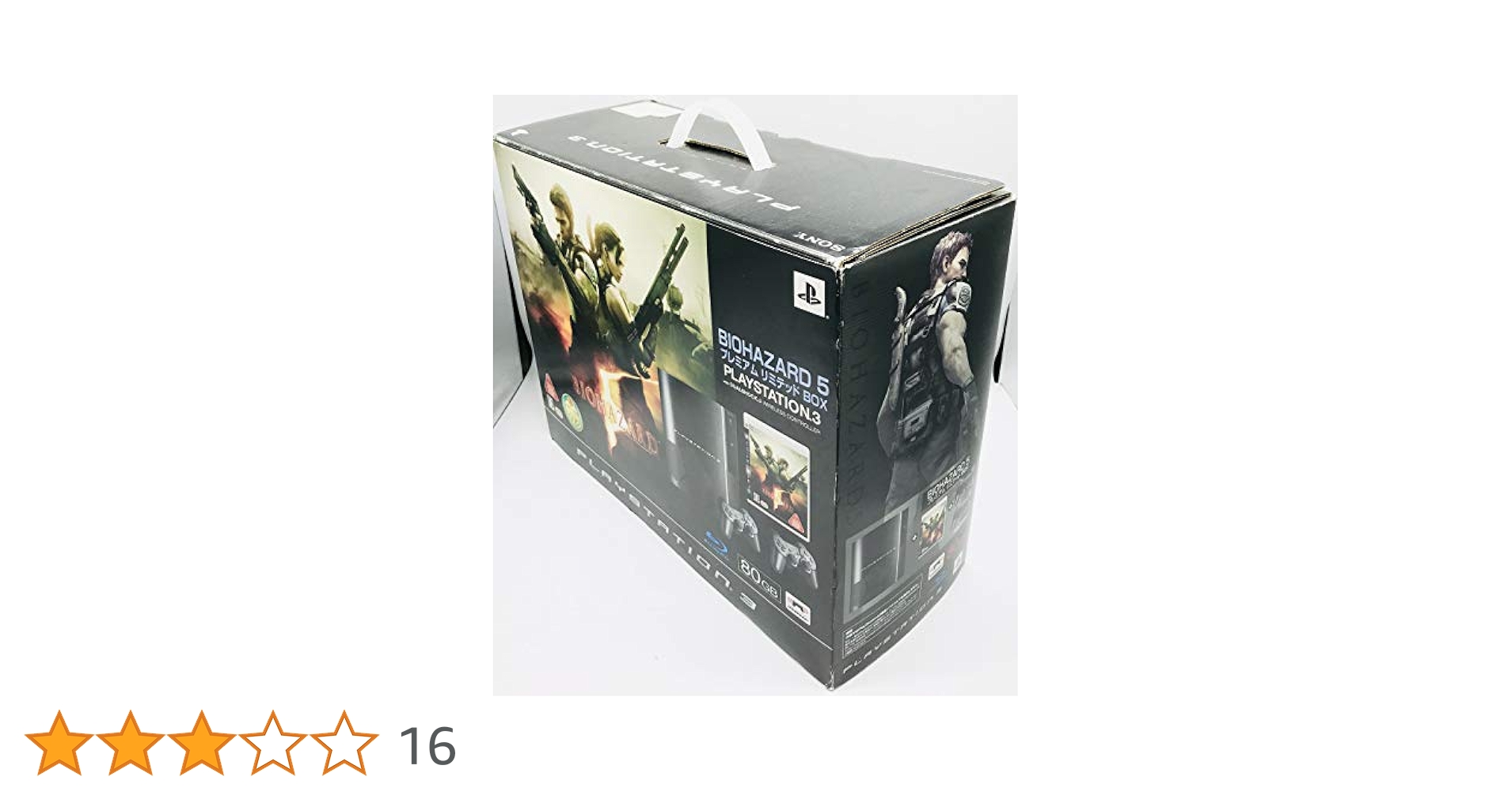 バイオハザード5プレミアムリミテッドBOXプレステ3 Amazon | PLAYSTATION 3 (80GB) バイオハザード5 プレミアム